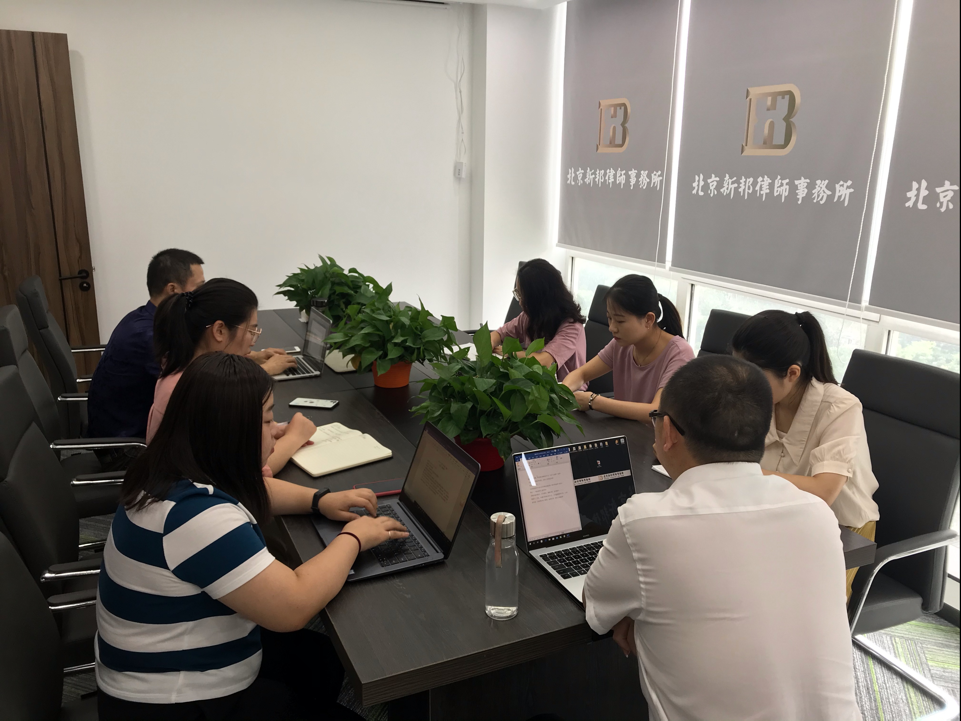 北京新邦律师事务所培训纪实（07.17）