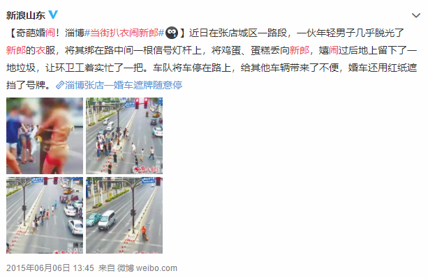 中国式婚闹，何时能休？