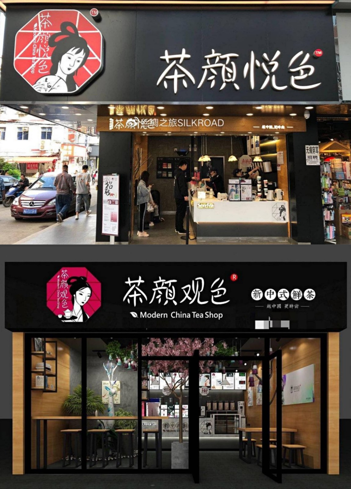 茶颜悦色胜诉：让法律终结“真假美猴王”的闹剧
